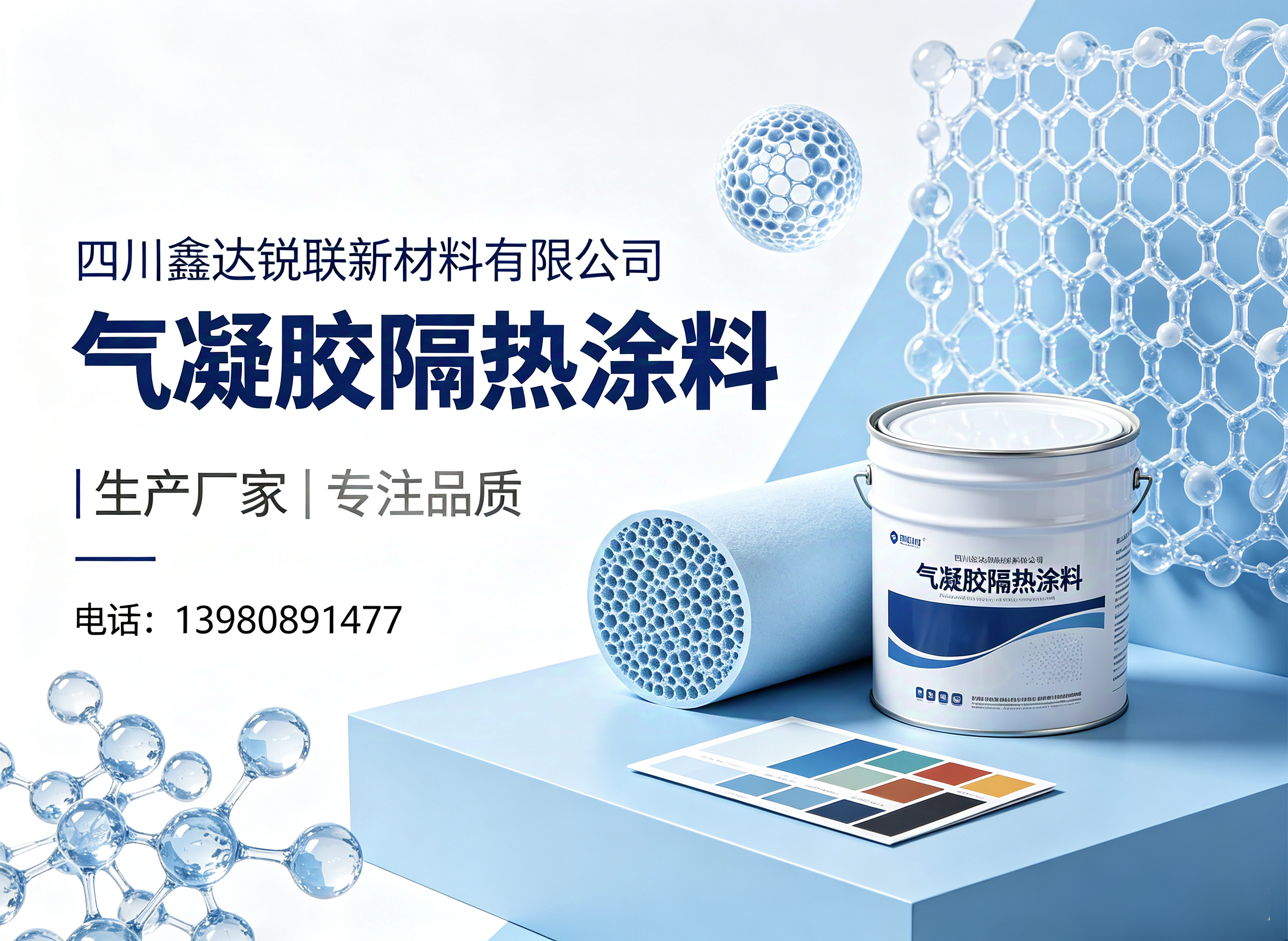 鑫达锐联雅安线上分站